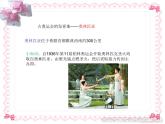 小学三年级上册音乐-我和你(1)-人音版(简谱)(2014秋)ppt课件