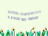 小学三年级上册音乐-金孔雀轻轻跳-接力版(12张)ppt课件