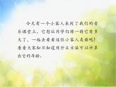 小学三年级上音乐-大树桩你有几岁人教新课标(19张)ppt课件