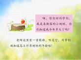 小学三年级上音乐-大树桩你有几岁人教新课标(19张)ppt课件