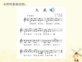 新人教版二年级音乐上册大鹿(五线谱)PPT课件