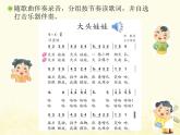 新人教版二年級音樂上冊大頭娃娃(簡譜)PPT課件