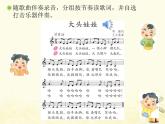 新人教版二年級音樂上冊大頭娃娃(五線譜)PPT課件
