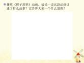 猴子蒸糕PPT課件免費下載