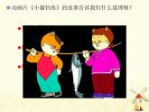 新人教版二年級音樂上冊勞動最光榮(五線譜)PPT課件