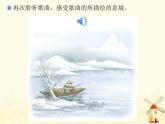 新人教版二年級音樂上冊江雪、雪橇(五線譜)PPT課件