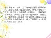六年級音樂上冊第1課我的祖國課件湘藝版