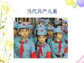 二年级音乐下册第2课难忘的歌共产儿童团歌同步课件人音版