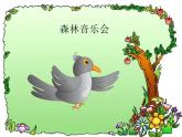 音樂(lè) 人音版（簡(jiǎn)譜）二年級(jí)上 請(qǐng)你唱個(gè)歌吧  課件（14 張PPT）