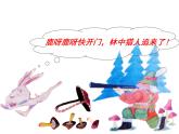 音樂 人音版（簡(jiǎn)譜）二年級(jí)上   大鹿  課件（12 張PPT）