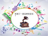 音乐 人音版（简谱）三年级上 第3课 我和你 课件（12 张PPT）