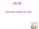 音乐 人音版（简谱）三年级上 第3课 原谅我 课件（12 张PPT）