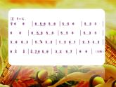 音樂(lè) 人音版 三年級(jí)上 第8課 豐收（片段） 課件（9 張PPT）
