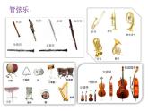 音樂(lè) 人音版 三年級(jí)上 第8課 豐收（片段） 課件（9 張PPT）