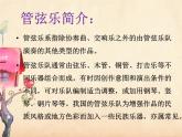 音樂(lè) 人音版 三年級(jí)上 第8課 豐收（片段）     課件（17 張PPT，內(nèi)嵌音頻）