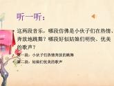 音樂(lè) 人音版 三年級(jí)上 第8課 豐收（片段）     課件（17 張PPT，內(nèi)嵌音頻）