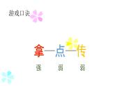 音乐 人音版（简谱）三年级上 第3课 原谅我 课件（8 张PPT）