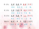 音乐 人音版（简谱）三年级上 第3课 原谅我 课件（8 张PPT）