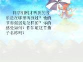 音乐 人音版（简谱）三年级上 第3课 同伴进行曲  课件（13 张PPT）