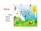 人音版（簡(jiǎn)譜） 四年級(jí)上 第7課 陽(yáng)光牽著我的手  課件（12 張PPT）