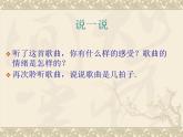 人音版（簡(jiǎn)譜） 四年級(jí)上 第8課 龍里格龍  課件（14 張PPT）