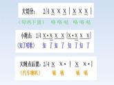音乐 人音版 四年级上 第2课  大雁湖  课件（20 张PPT） )