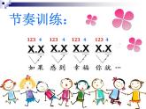人音版（簡譜） 四年級上 第7課 幸福拍手歌 課件（9 張PPT）