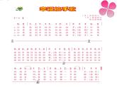 人音版（簡譜） 四年級上 第7課 幸福拍手歌 課件（9 張PPT）