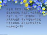 音樂 人音版（簡譜） 四年級上 第1課    歌唱祖國  課件（13 張PPT）