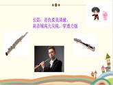 音樂(lè) 人音版（簡(jiǎn)譜） 四年級(jí)上 第7課 祝你快樂(lè) 課件（13 張PPT）