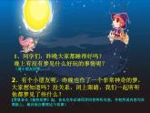 音樂 人音版 四年級上 第4課  愉快的夢  課件（11 張PPT）