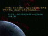 音樂 人音版 四年級上 第4課  愉快的夢  課件（11 張PPT）