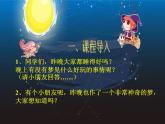 音樂 人音版 四年級上 第4課  愉快的夢  課件（14 張PPT）