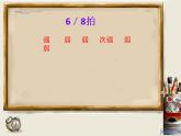 音樂 人音版 四年級上 第4課  愉快的夢  課件（14 張PPT）