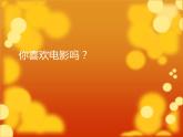 音樂 人音版（簡譜） 四年級上 第1課    歌唱祖國      課件（24 張PPT，內(nèi)嵌視頻）