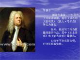 音樂 人音版 四年級上 第6課  水上音樂  課件（12 張PPT）