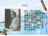 音樂 人音版 四年級上 第6課  讓我們蕩起雙槳  課件（11 張PPT）