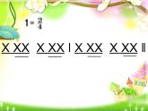 音樂(lè) 人音版 四年級(jí)上 第5課  山童  課件（9 張PPT）