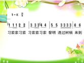 音樂(lè) 人音版 四年級(jí)上 第5課  山童  課件（9 張PPT）