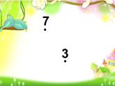 音樂(lè) 人音版 四年級(jí)上 第5課  山童  課件（9 張PPT）