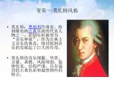 音乐 人音版 四年级上 第7课  生日快乐变奏曲  课件（8 张PPT）