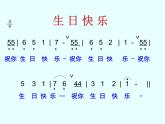 生日快乐变奏曲PPT课件免费下载