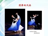 生日快乐变奏曲PPT课件免费下载