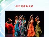生日快乐变奏曲PPT课件免费下载