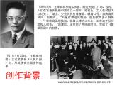 音樂 人音版（簡譜） 四年級上 第1課    歌唱祖國  課件（9 張PPT）
