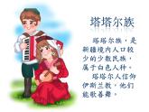 人音版 五年級(jí)上 3 演唱 豐收的節(jié)日  課件（11 張PPT）