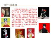 人音版（简谱） 五年级上 《7 迎来春色换人间》课件（11张PPT）