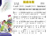 人音版（简谱） 五年级上 课件-6 雏鹰之歌 人音版（10张幻灯片）