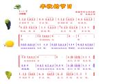 人音版 五年級(jí)上 3 演唱 豐收的節(jié)日  課件（14 張PPT）