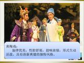 人音版 五年級上 第3課 聆聽 打豬草 課件（9 張PPT）